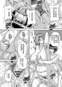 Page 104 of Sansedai Soukan ~Boku to Kaa-san to Obaa-chan~ - preview thumbnail