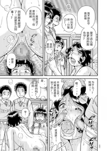 Page 11 of Sansedai Soukan ~Boku to Kaa-san to Obaa-chan~ - preview thumbnail