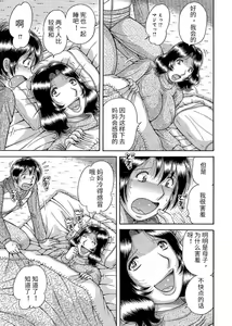 Page 125 of Sansedai Soukan ~Boku to Kaa-san to Obaa-chan~ - preview thumbnail