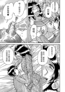 Page 129 of Sansedai Soukan ~Boku to Kaa-san to Obaa-chan~ - preview thumbnail