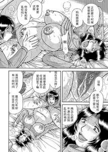 Page 130 of Sansedai Soukan ~Boku to Kaa-san to Obaa-chan~ - preview thumbnail