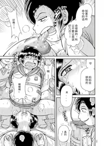 Page 17 of Sansedai Soukan ~Boku to Kaa-san to Obaa-chan~ - preview thumbnail