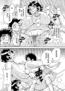 Page 21 of Sansedai Soukan ~Boku to Kaa-san to Obaa-chan~ - preview thumbnail