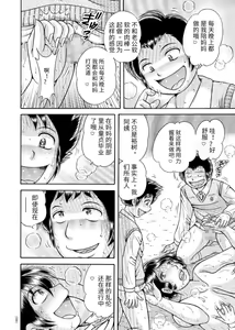 Page 24 of Sansedai Soukan ~Boku to Kaa-san to Obaa-chan~ - preview thumbnail