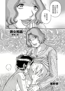 Page 28 of Sansedai Soukan ~Boku to Kaa-san to Obaa-chan~ - preview thumbnail