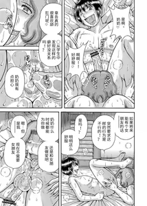 Page 35 of Sansedai Soukan ~Boku to Kaa-san to Obaa-chan~ - preview thumbnail