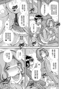 Page 55 of Sansedai Soukan ~Boku to Kaa-san to Obaa-chan~ - preview thumbnail