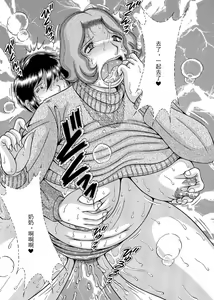 Page 57 of Sansedai Soukan ~Boku to Kaa-san to Obaa-chan~ - preview thumbnail
