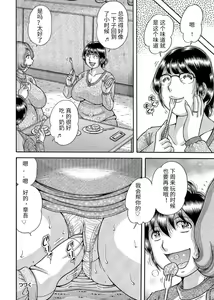 Page 58 of Sansedai Soukan ~Boku to Kaa-san to Obaa-chan~ - preview thumbnail