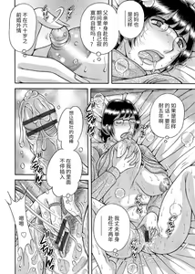 Page 60 of Sansedai Soukan ~Boku to Kaa-san to Obaa-chan~ - preview thumbnail