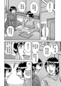 Page 62 of Sansedai Soukan ~Boku to Kaa-san to Obaa-chan~ - preview thumbnail
