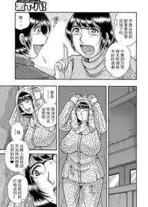 Page 63 of Sansedai Soukan ~Boku to Kaa-san to Obaa-chan~ - preview thumbnail