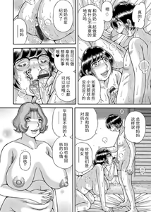 Page 82 of Sansedai Soukan ~Boku to Kaa-san to Obaa-chan~ - preview thumbnail