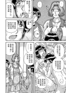 Page 94 of Sansedai Soukan ~Boku to Kaa-san to Obaa-chan~ - preview thumbnail