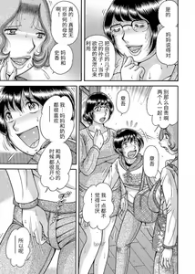 Page 95 of Sansedai Soukan ~Boku to Kaa-san to Obaa-chan~ - preview thumbnail