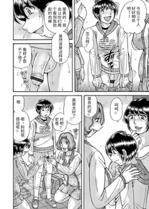Page 96 of Sansedai Soukan ~Boku to Kaa-san to Obaa-chan~ - preview thumbnail