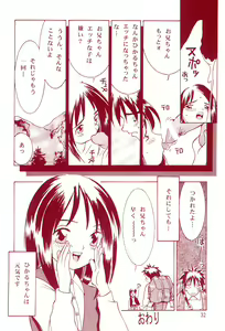 Page 32 of Manzai Totsugeki & Omoitsuki 6-gou - preview thumbnail