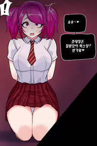 Page 22 of Secret of Star Guardian 2 (uncensored) - preview thumbnail