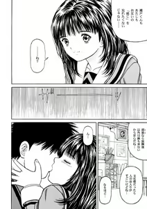 Page 11 of Masakazu Volume:2 <Hyoushi Color> - preview thumbnail