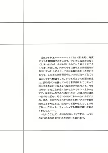 Page 3 of Masakazu Volume:2 <Hyoushi Color> - preview thumbnail