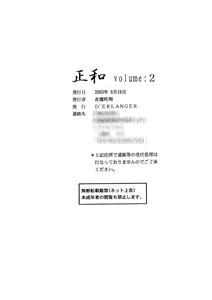 Page 33 of Masakazu Volume:2 <Hyoushi Color> - preview thumbnail