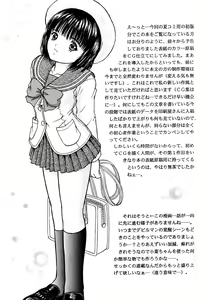 Page 4 of Masakazu Volume:2 <Hyoushi Color> - preview thumbnail