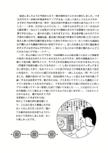 Page 5 of Masakazu Volume:2 <Hyoushi Color> - preview thumbnail