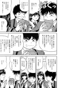 Page 8 of Masakazu Volume:2 <Hyoushi Color> - preview thumbnail