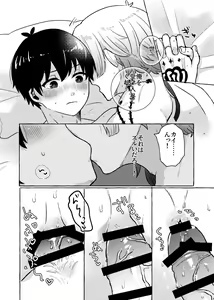 Page 16 of Liebe, to Yobu ni wa Hayasugiru - preview thumbnail