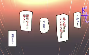 Page 137 of Gakuen Suppo Nikki 8 ~ Senpai Futari & Jokyoushi (45) to Sex Zanmai-hen ~ - preview thumbnail