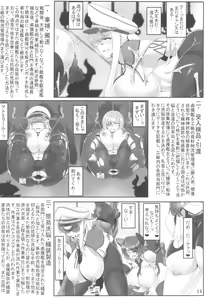 Page 16 of Higaimouzou - preview thumbnail