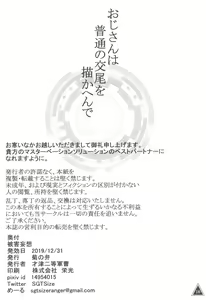 Page 18 of Higaimouzou - preview thumbnail