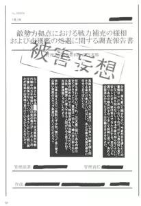Page 3 of Higaimouzou - preview thumbnail