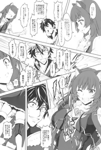 Page 17 of Tate no Juusha de Tatenaoshi - preview thumbnail