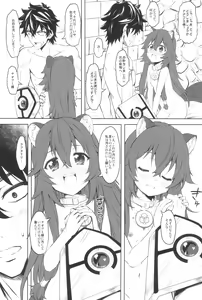 Page 33 of Tate no Juusha de Tatenaoshi - preview thumbnail