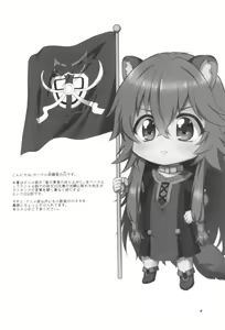 Page 6 of Tate no Juusha de Tatenaoshi - preview thumbnail