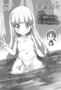 Page 3 of Chanrinakkusu Sei - preview thumbnail