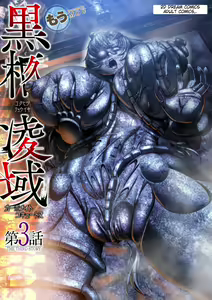 Carbonite Cocytus - Episode III — hentai manga cover on Fhentai
