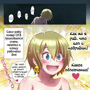 Page 10 of Академия Футанари. Групповое изнасилование в школе - preview thumbnail
