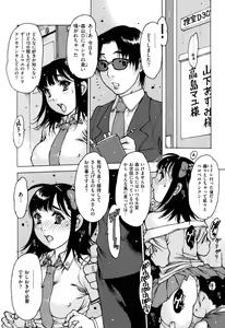 Page 14 of Sukusuku Idol - preview thumbnail