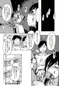 Page 155 of Sukusuku Idol - preview thumbnail