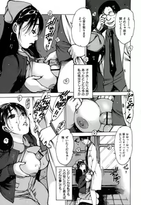 Page 167 of Sukusuku Idol - preview thumbnail