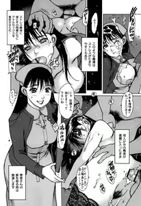 Page 168 of Sukusuku Idol - preview thumbnail