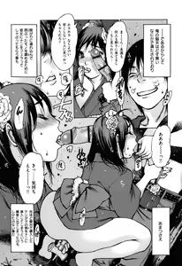 Page 175 of Sukusuku Idol - preview thumbnail