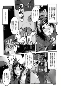Page 177 of Sukusuku Idol - preview thumbnail