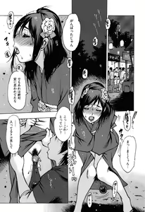 Page 179 of Sukusuku Idol - preview thumbnail