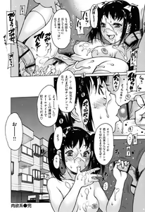 Page 201 of Sukusuku Idol - preview thumbnail