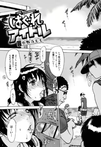 Page 26 of Sukusuku Idol - preview thumbnail
