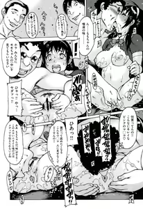 Page 38 of Sukusuku Idol - preview thumbnail