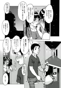 Page 47 of Sukusuku Idol - preview thumbnail